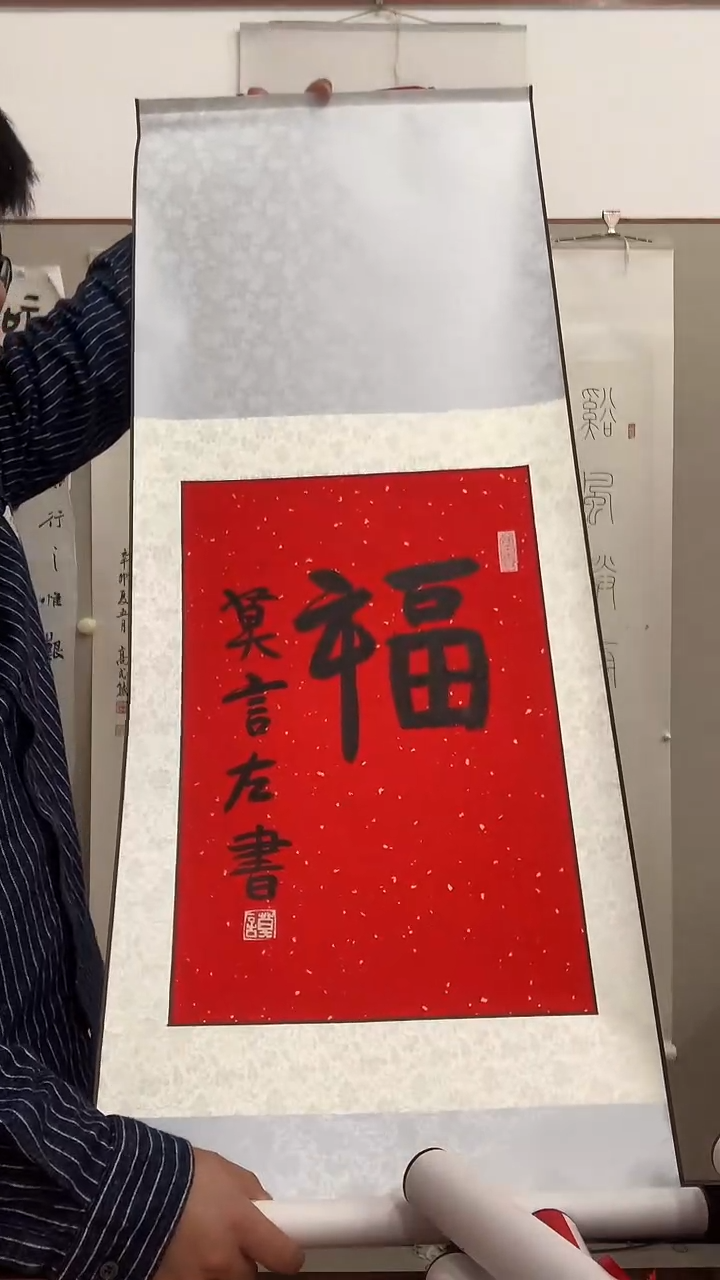 【闪购商品】书法j莫老师书法福一件带装裱