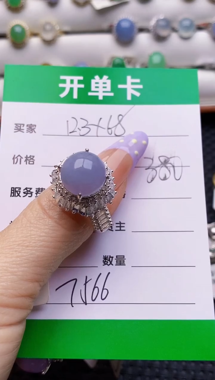 未镶嵌戒指翡翠7566