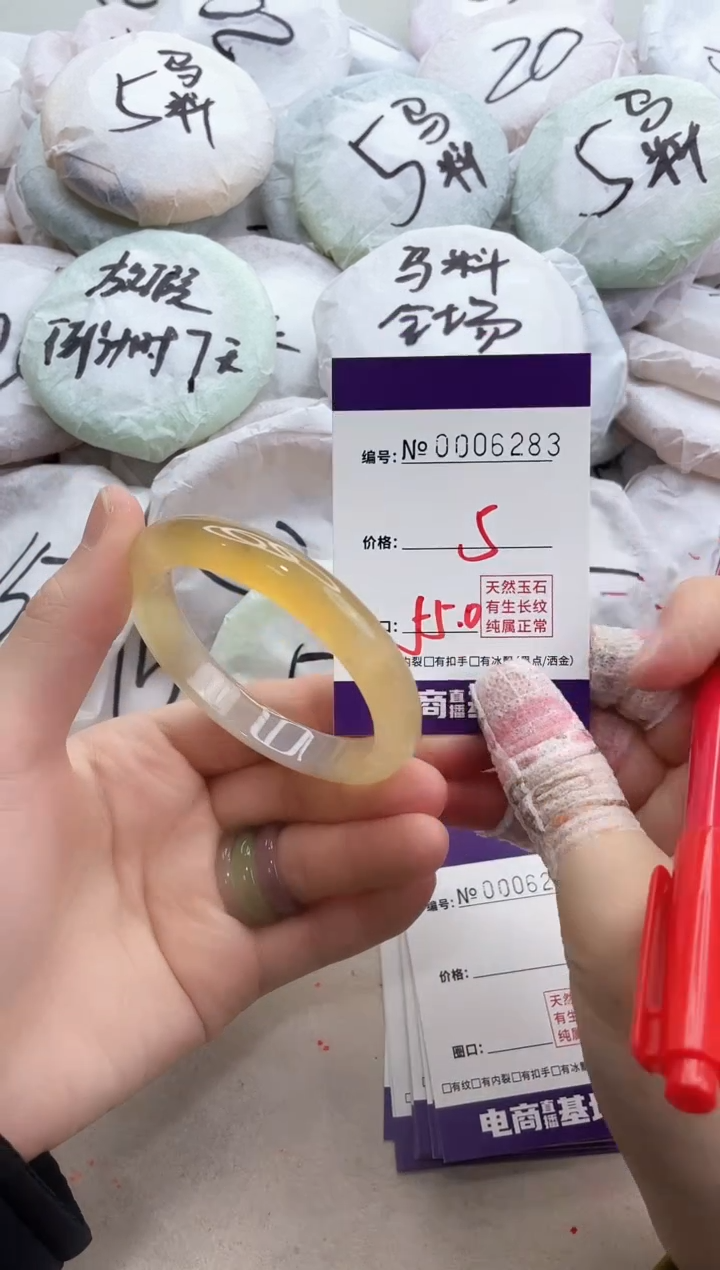 【闪购商品】玛瑙/玉髓手镯未镶嵌6283