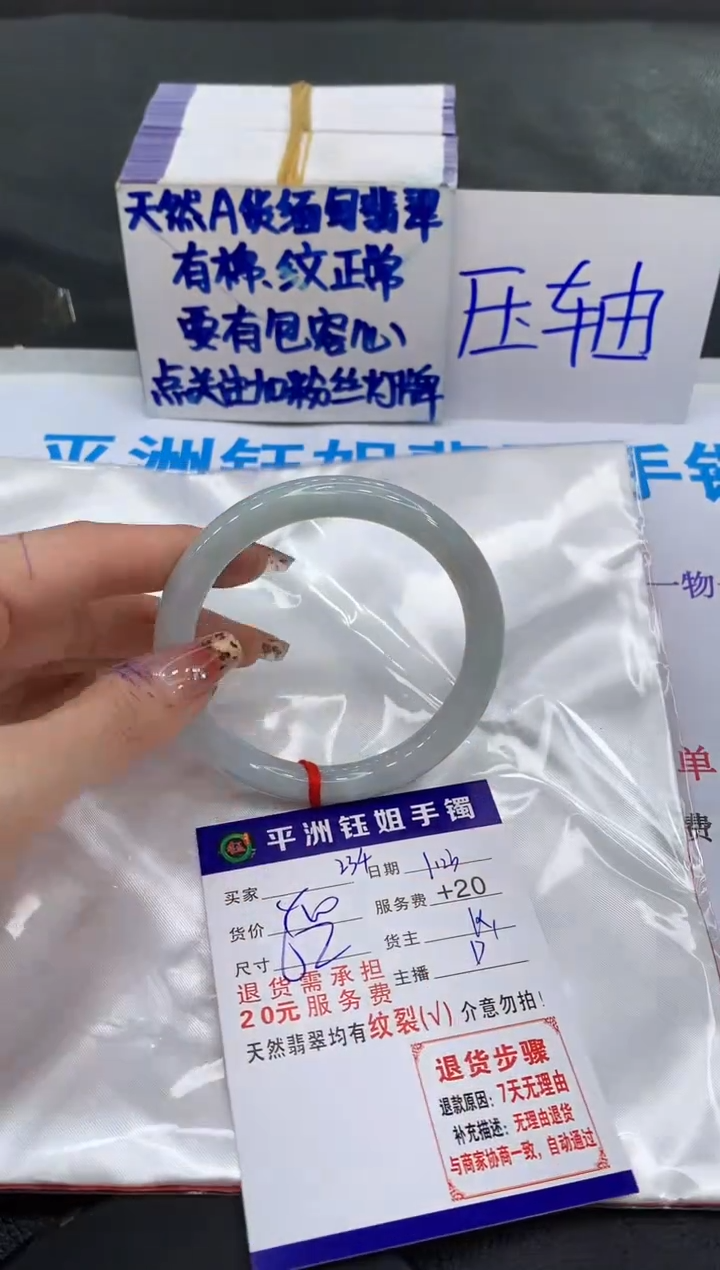 【闪购商品】翡翠手镯未镶嵌1111111111