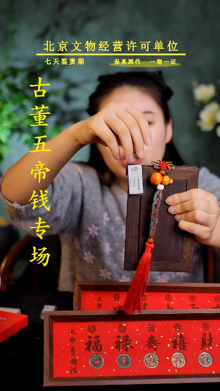 铜中-华-大五帝【串】【图为样品，带评级鉴定同品则优发货】