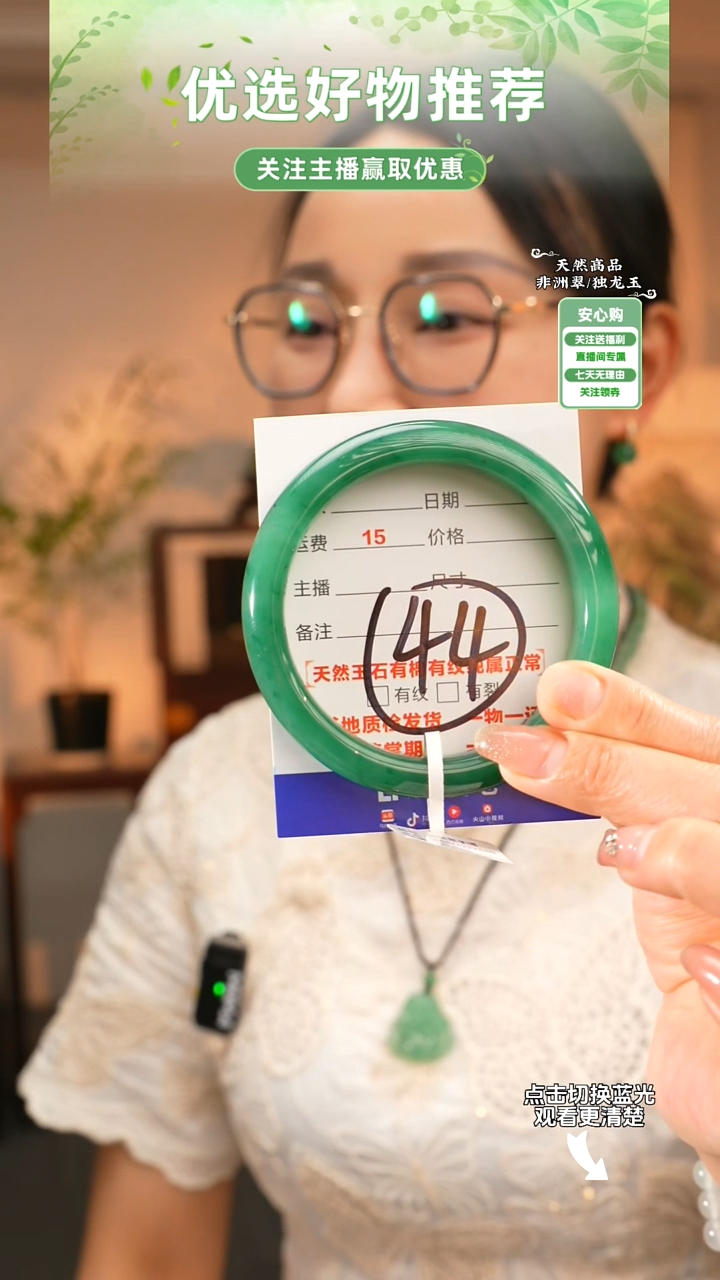 石英质玉（非洲翠）手镯未镶嵌61-62圈