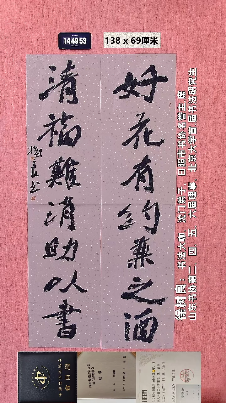 书法120    徐老师书法作品