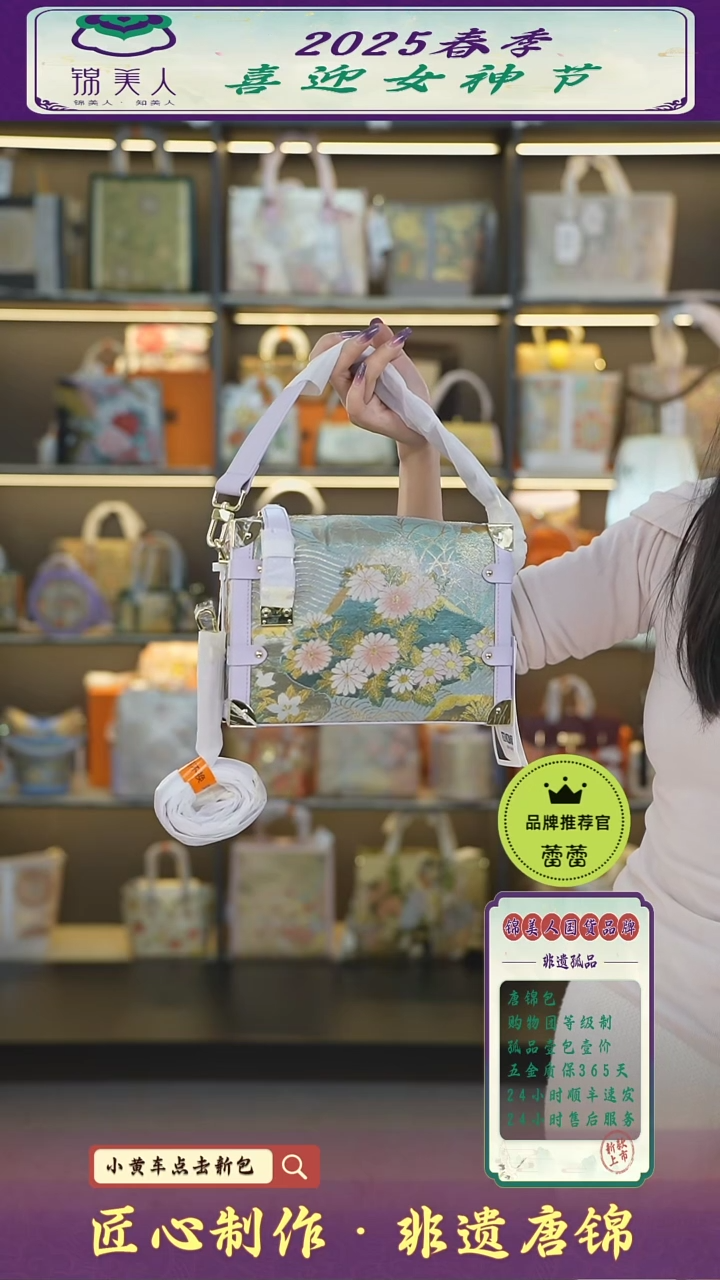 【闪购商品】织绣蕾蕾女神节非遗唐锦紫色软盒子71