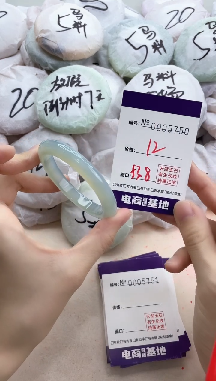 【闪购商品】玛瑙/玉髓手镯未镶嵌5750