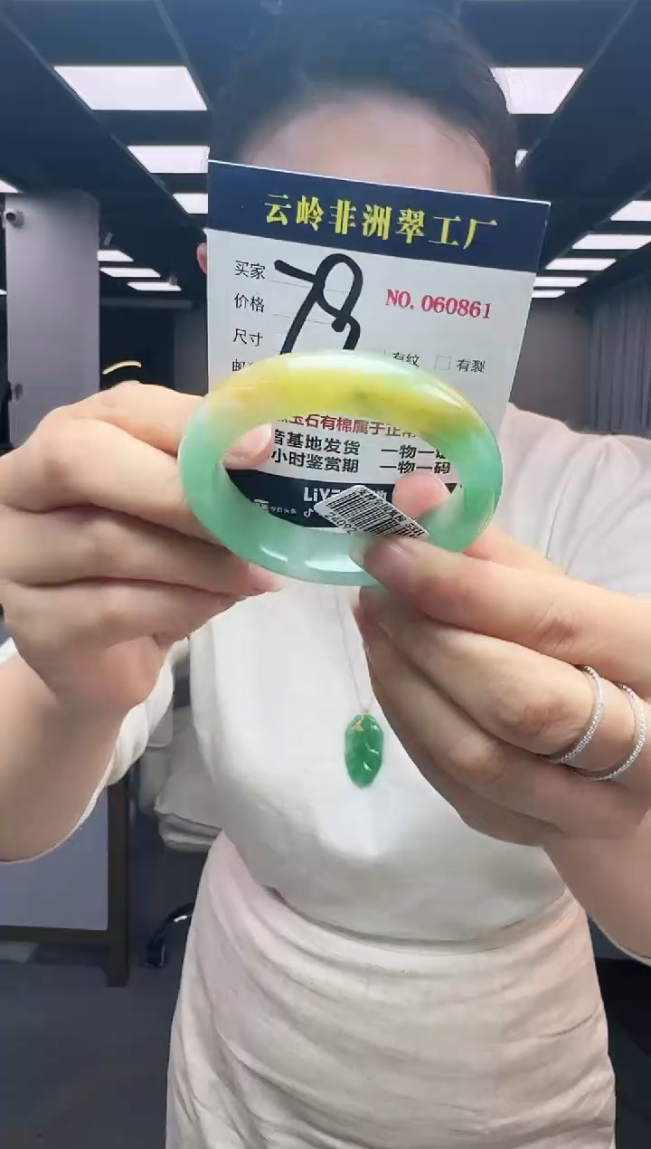 未镶嵌手镯石英质玉口径53.3-8.8