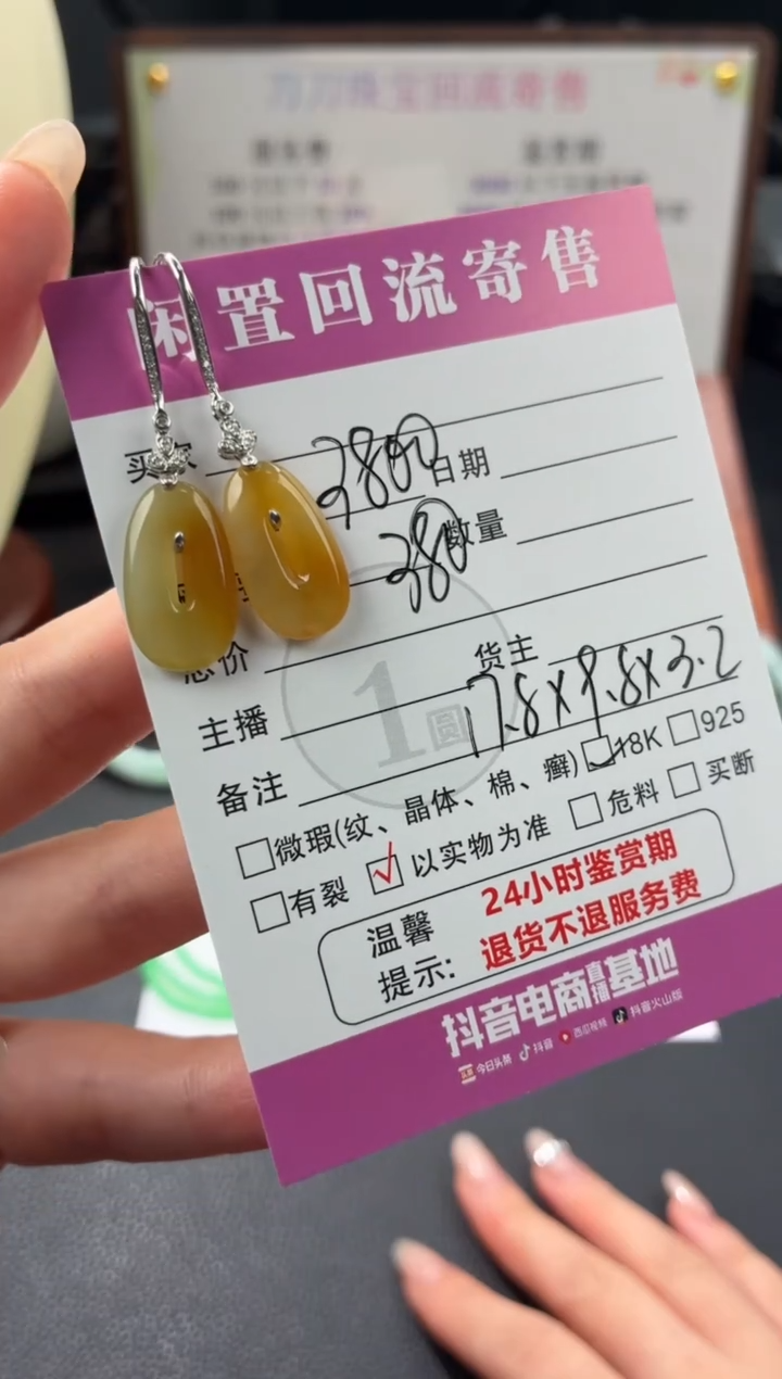 18K金镶嵌翡翠耳饰00003106