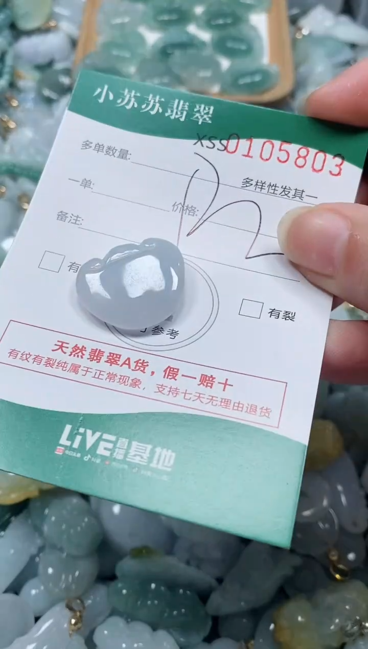 【闪购商品】翡翠颈饰未镶嵌闪购商品0105803