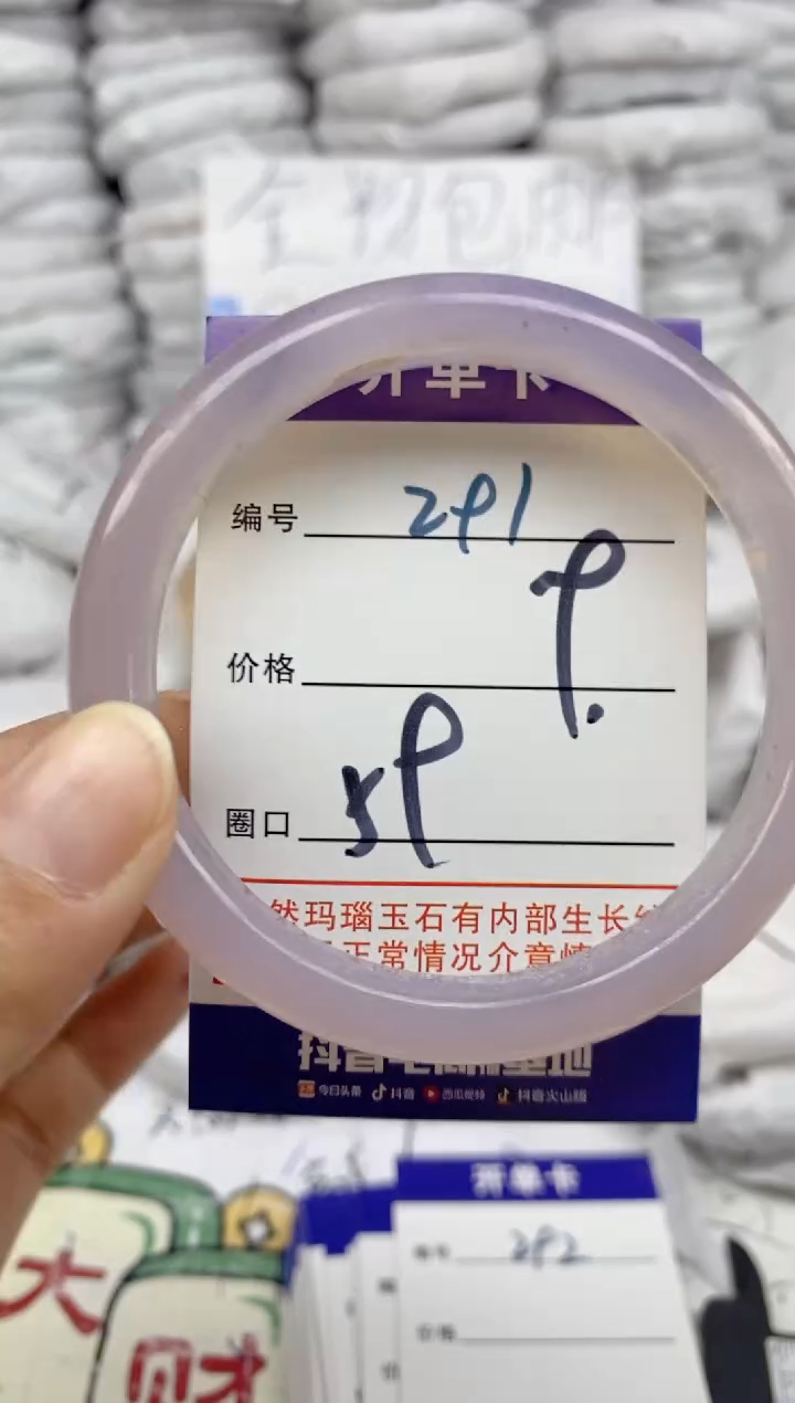 手镯玛瑙/玉髓未镶嵌291