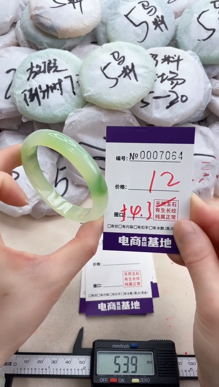 【闪购商品】玛瑙/玉髓手镯未镶嵌7064