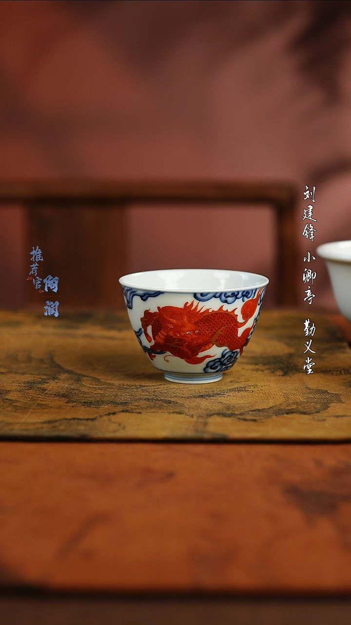 【闪购商品】小卿亭 精工麒麟杯