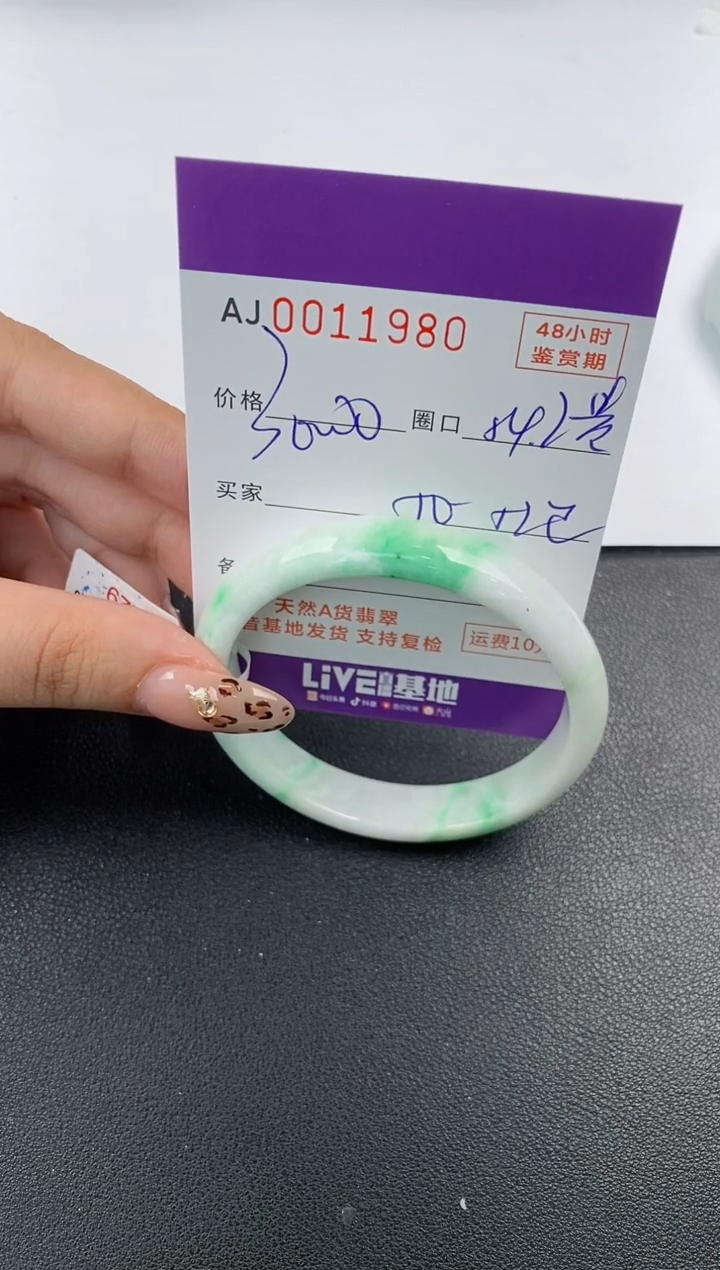 【闪购商品】翡翠手镯未镶嵌天然A货翡翠