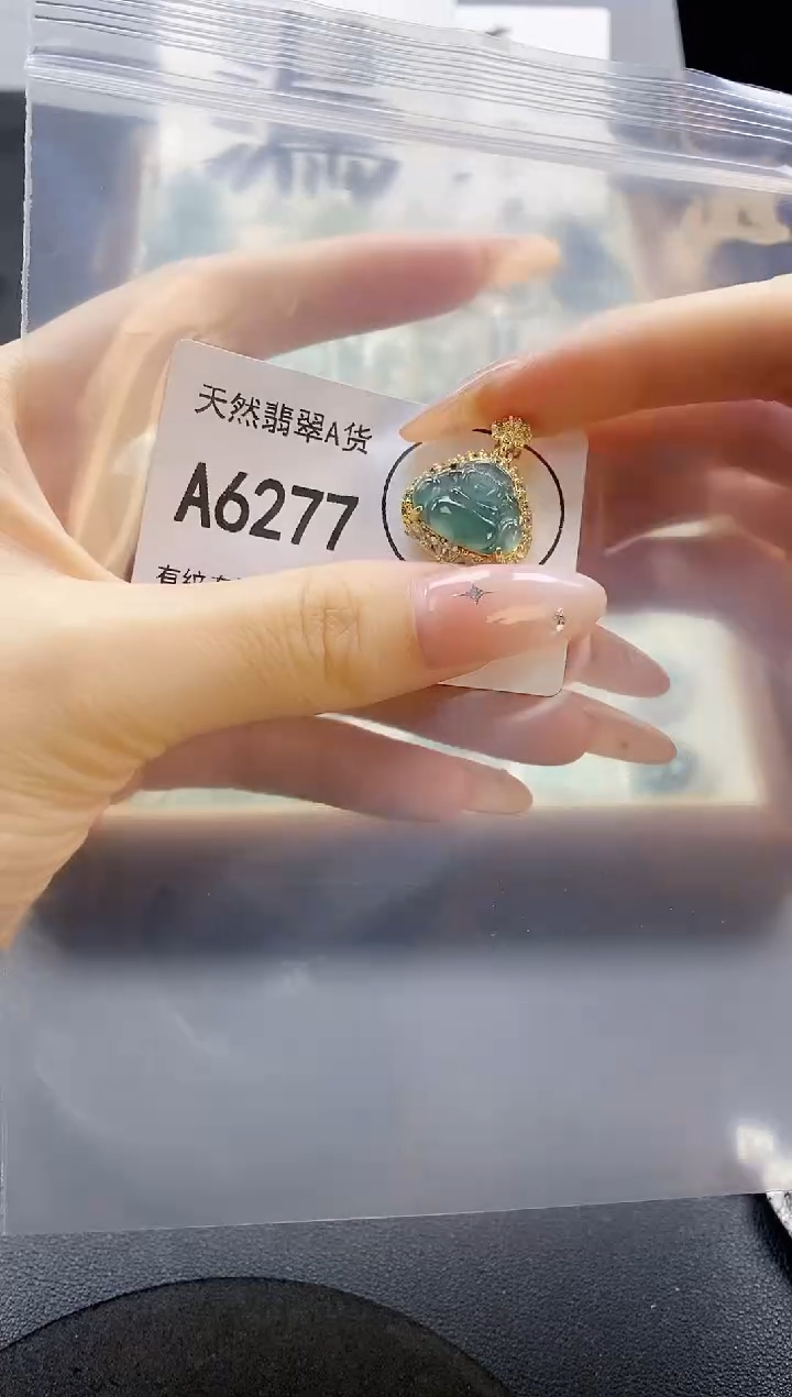 翡翠未镶嵌吊坠(赠链)天然翡翠A货