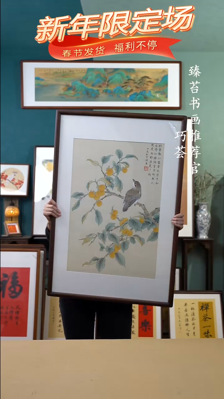 【闪购商品】国画65*95 工笔枇杷手绘A453