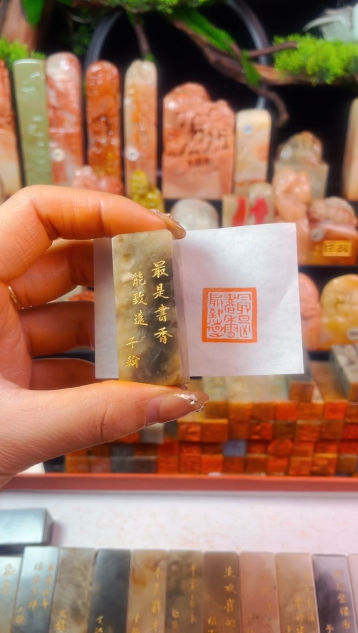 【闪购商品】巴林石印石手工篆刻《最是书香能致远》2.0