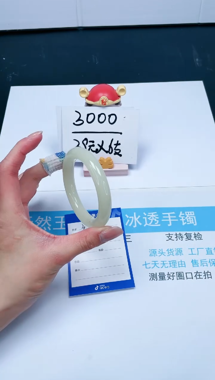 【闪购商品】石英质玉手镯未镶嵌33-56.3