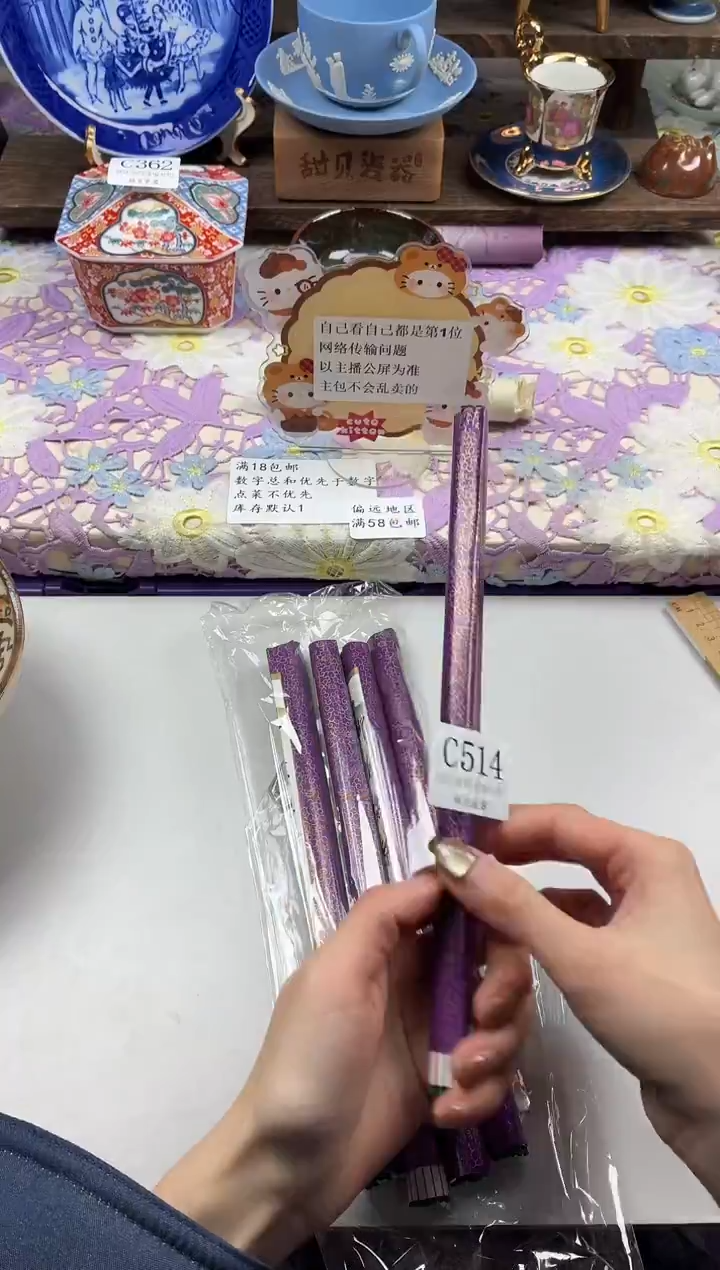 瓷片小**尼                C514