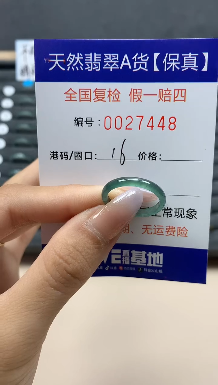 【闪购商品】翡翠戒指未镶嵌天然27448