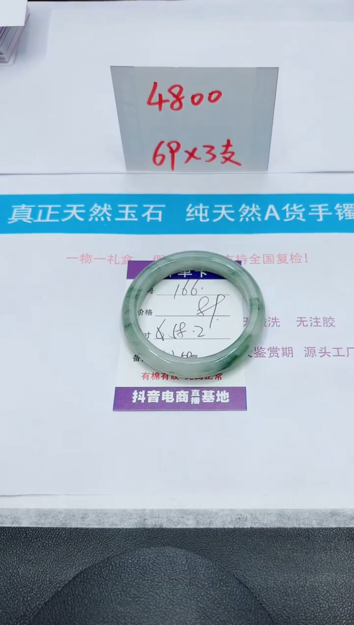 【闪购商品】石英质玉手镯未镶嵌166