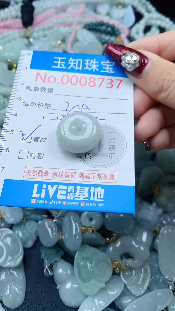 吊坠(不含链)未镶嵌翡翠8737