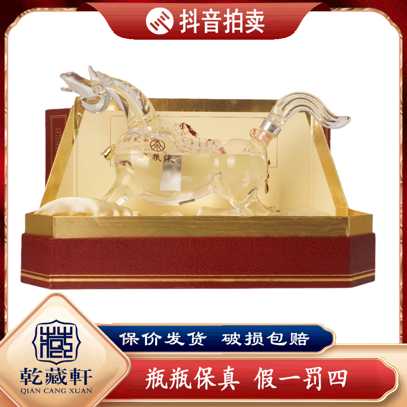 2003年五粮液仰天长啸52度浓香型白酒500ml+0176