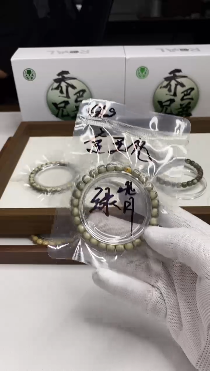 星月菩提手串118 石玉料金标玉化河豚8*7mm