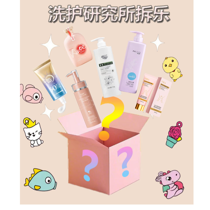 【团单】拆五 洗护沐套装
