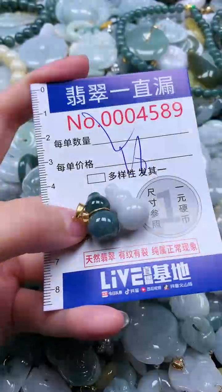 【闪购商品】翡翠未镶嵌吊坠(不含链)4589