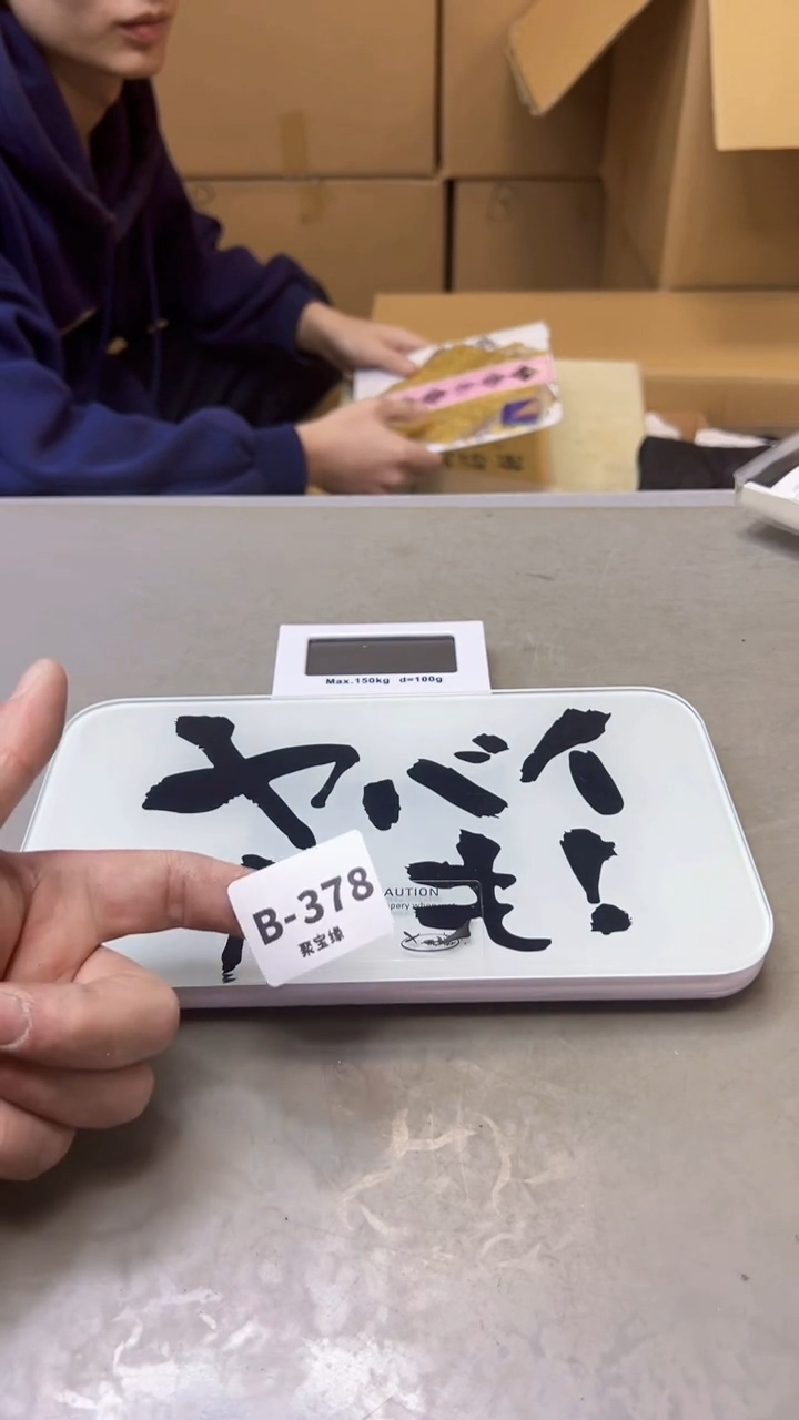 【闪购商品】瓷片378聚宝缘二号店