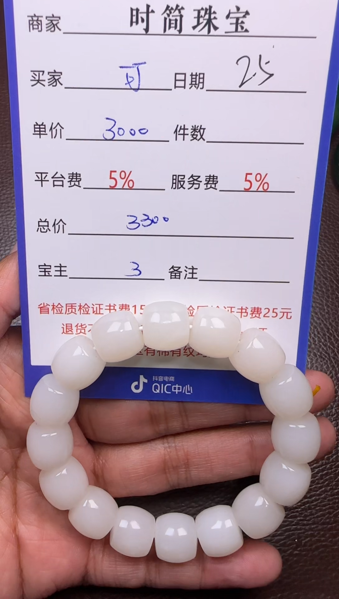 【闪购商品】和田玉挂件未镶嵌手串