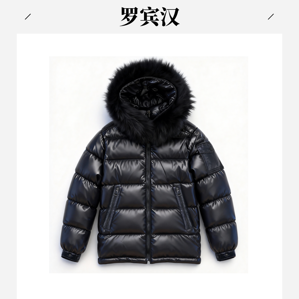 【杨超越同款罗宾汉】超大真毛领滑雪服冬季时尚厚女士简约防风保暖