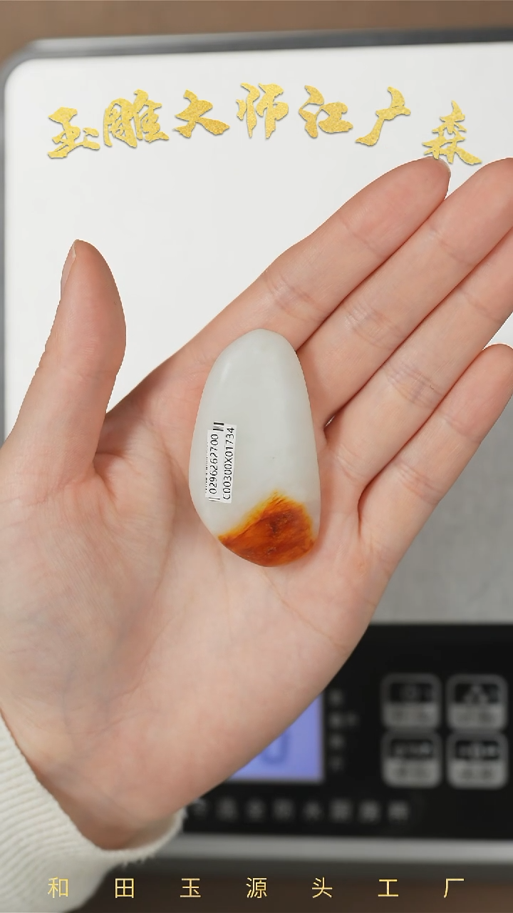 【闪购商品】和田玉把件未镶嵌b97