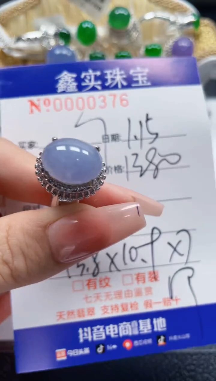 【闪购商品】翡翠颈饰未镶嵌/03760000