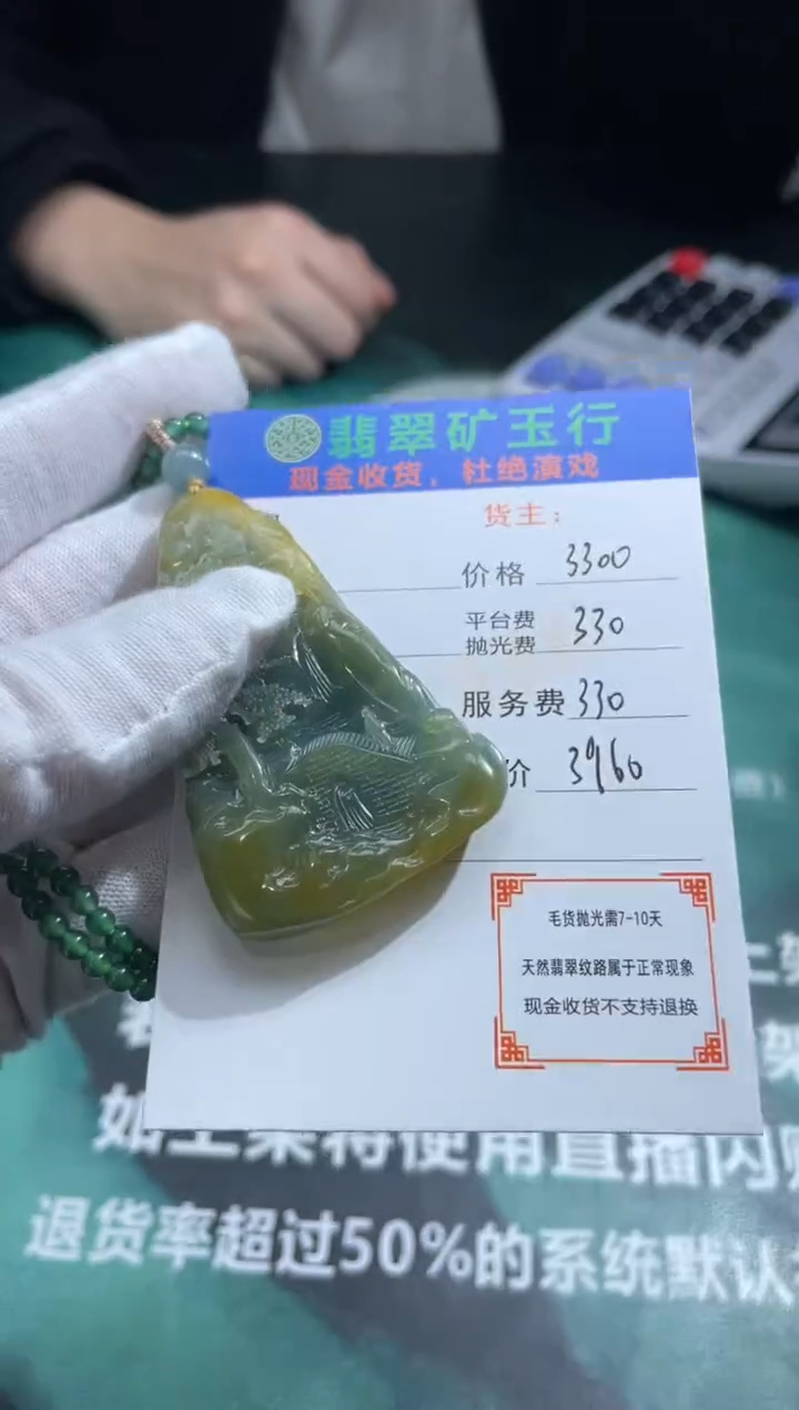 【闪购商品】定制翡翠未镶嵌-毛货-不退不换