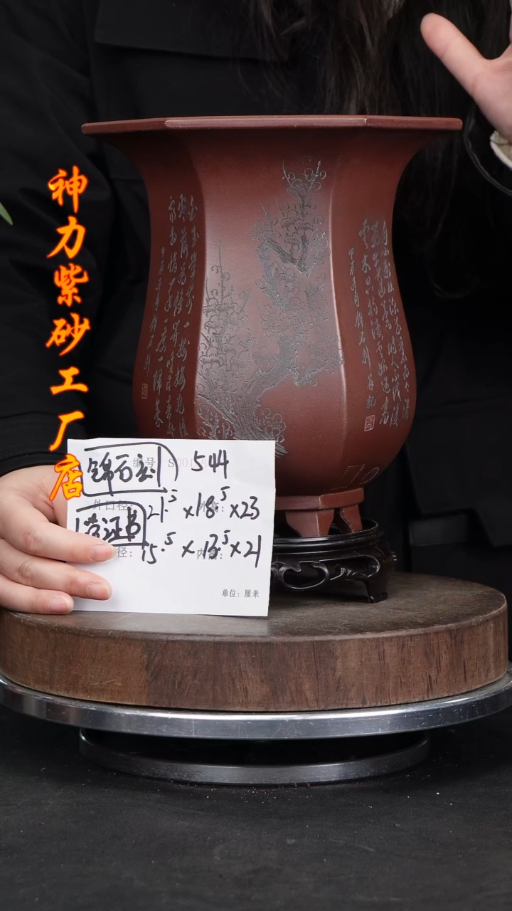 【闪购商品】紫砂花盆紫砂花盆544+S