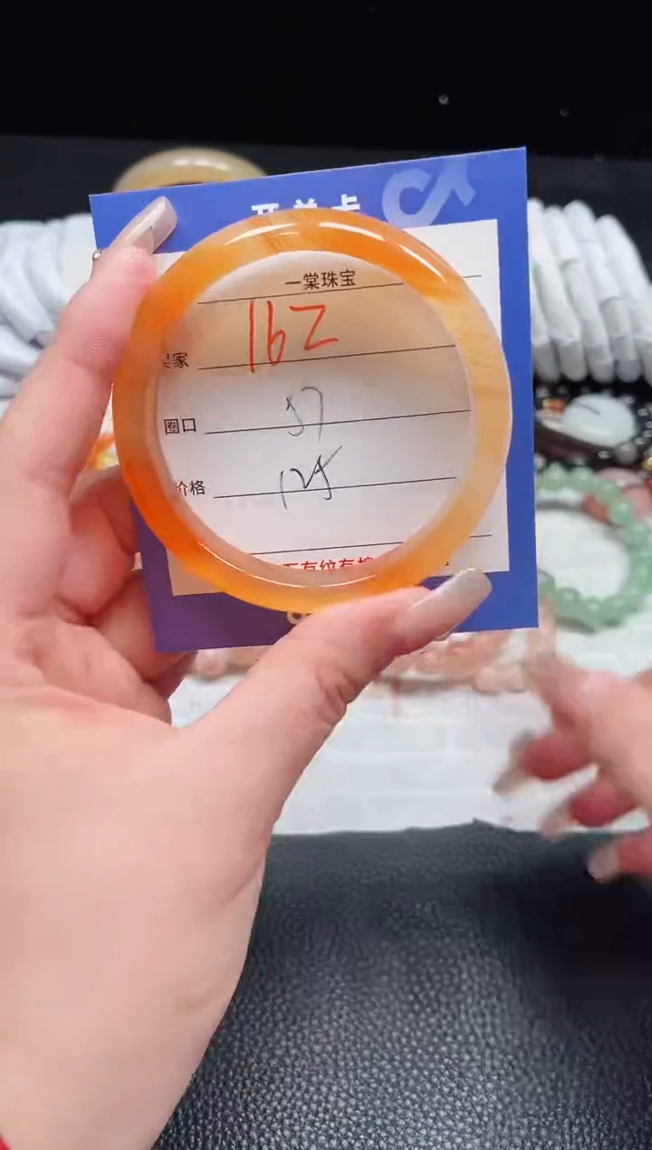 【闪购商品】玛瑙/玉髓手镯未镶嵌162