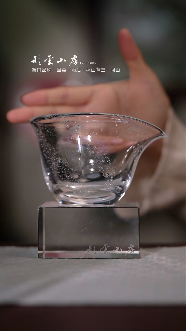 【闪购商品】杯彤云山房水晶玻璃公道杯
