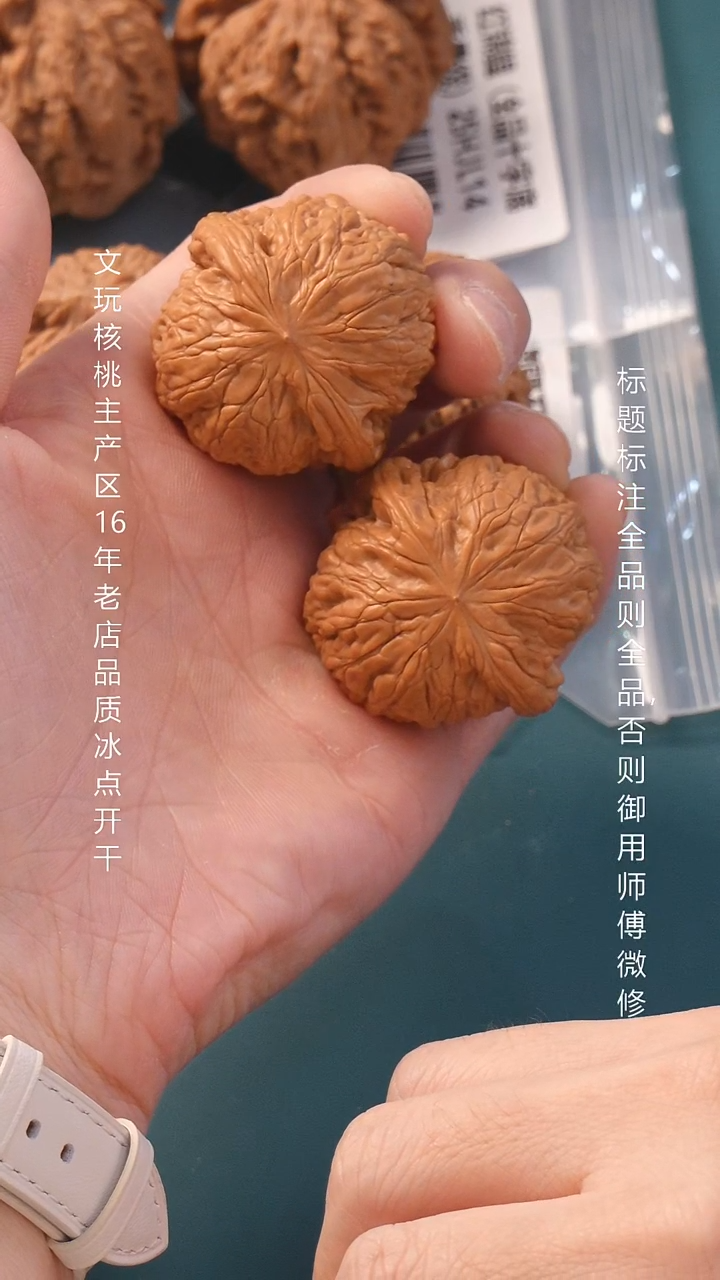 把件文玩核桃8****舖39铁锤