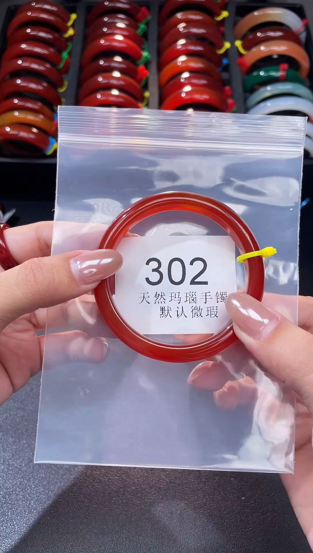 手镯玛瑙/玉髓未镶嵌54圈口*A302