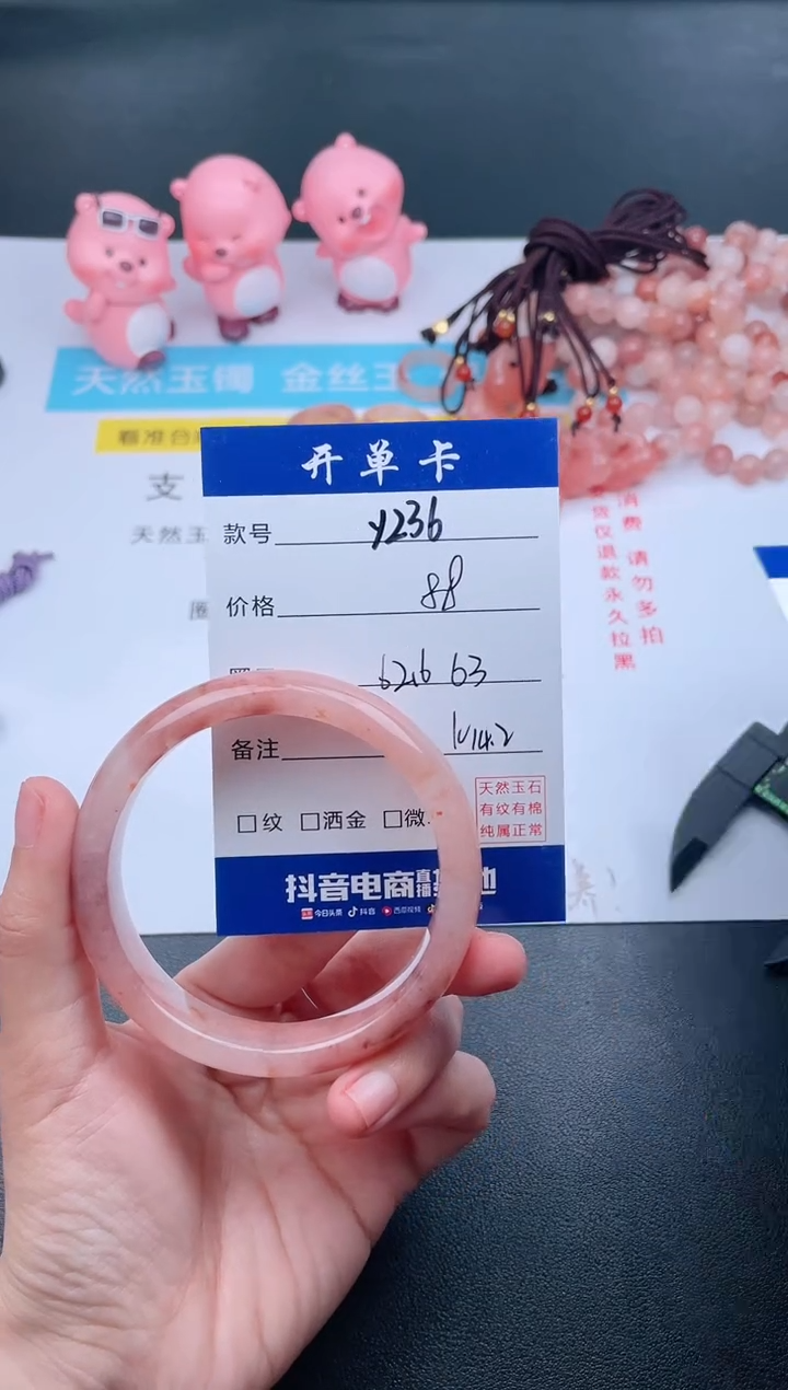 【闪购商品】石英质玉手镯未镶嵌Y236