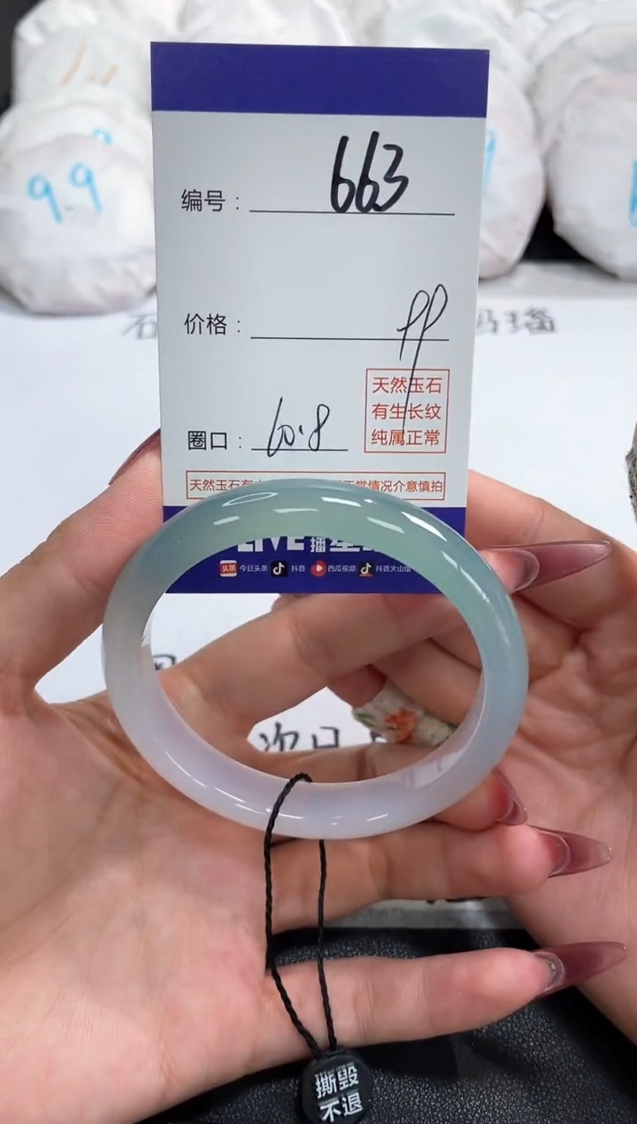 【闪购商品】玛瑙/玉髓手镯未镶嵌663