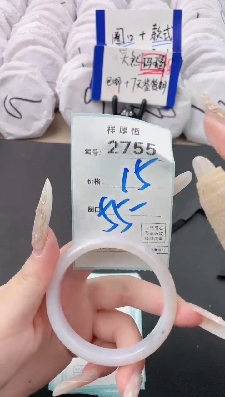 【闪购商品】玛瑙/玉髓手镯未镶嵌2755