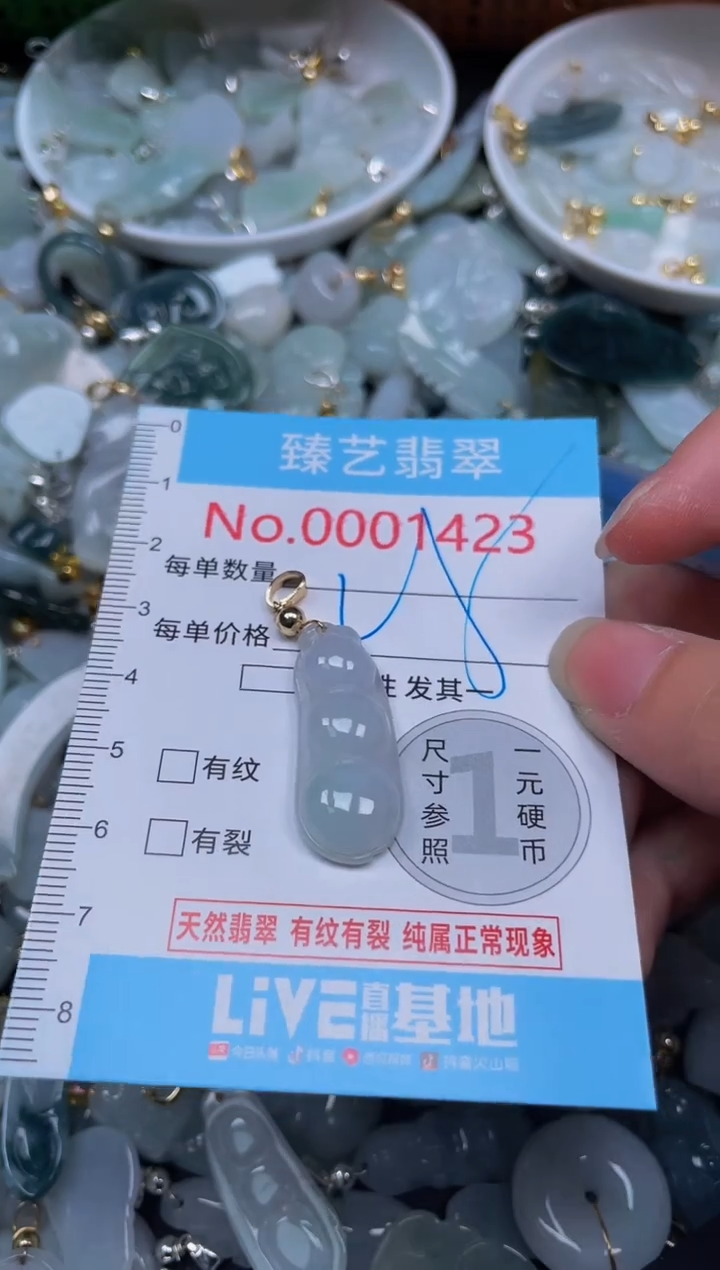 吊坠(不含链)未镶嵌翡翠1423