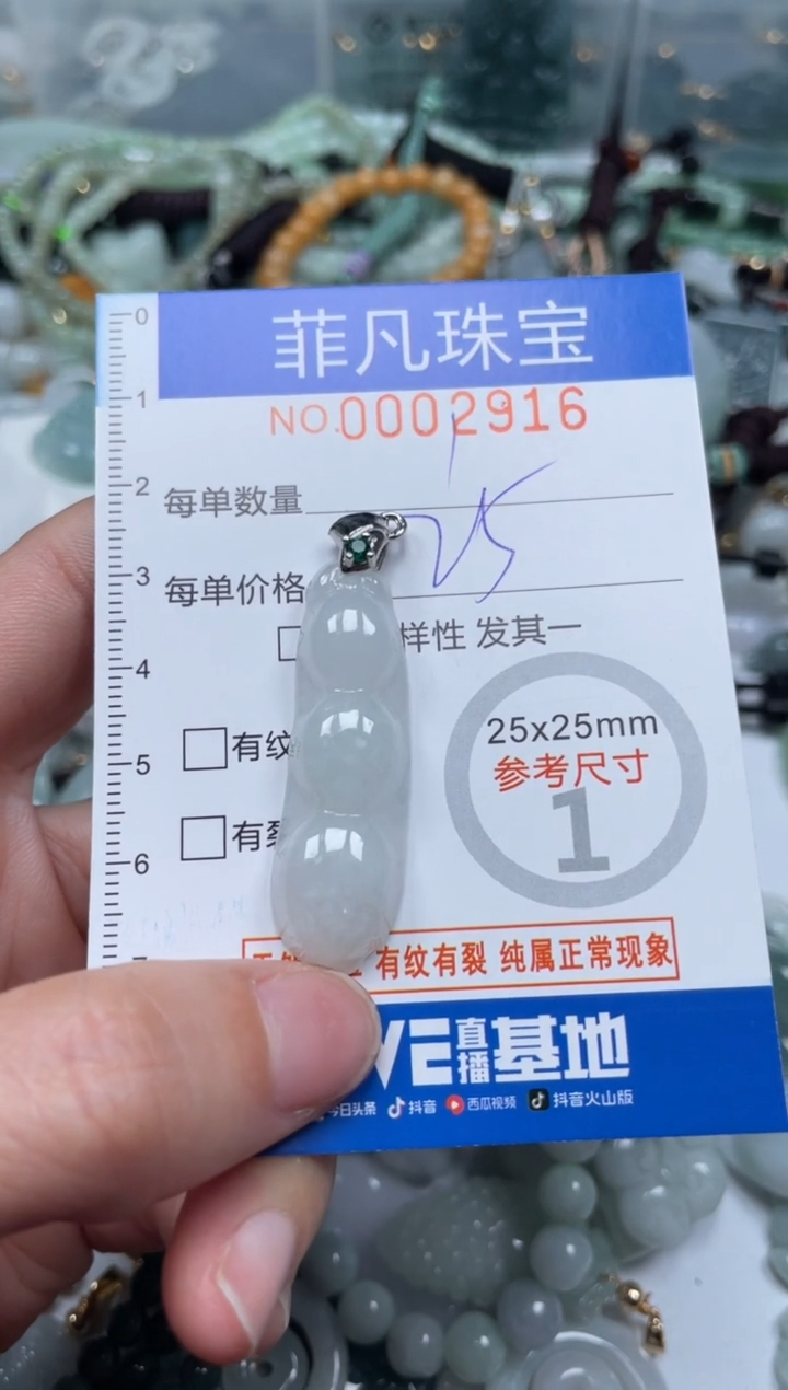 【闪购商品】翡翠颈饰未镶嵌00..2916