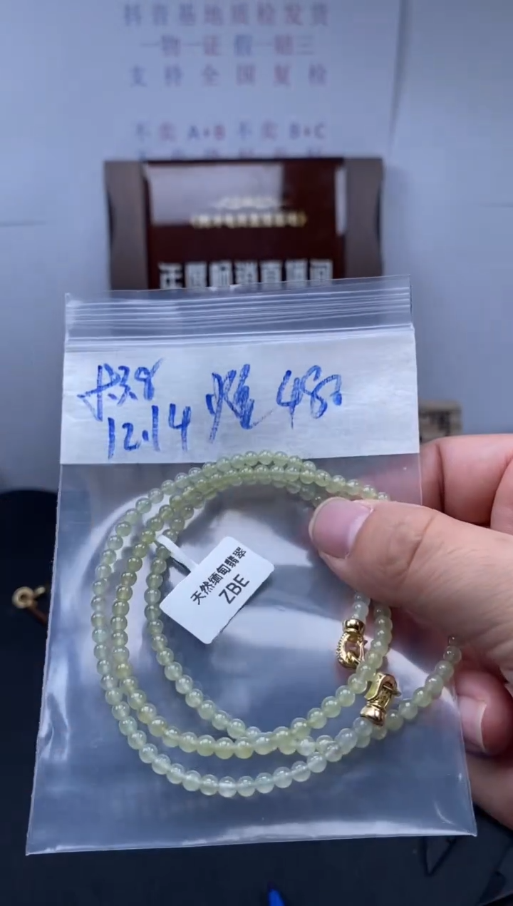 未镶嵌定制翡翠天然缅甸翡翠珠子