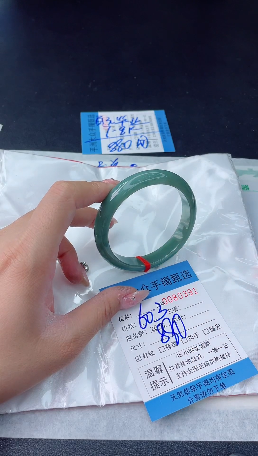 【闪购商品】翡翠手镯未镶嵌翡翠手镯