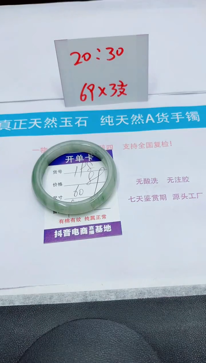 【闪购商品】石英质玉手镯未镶嵌198