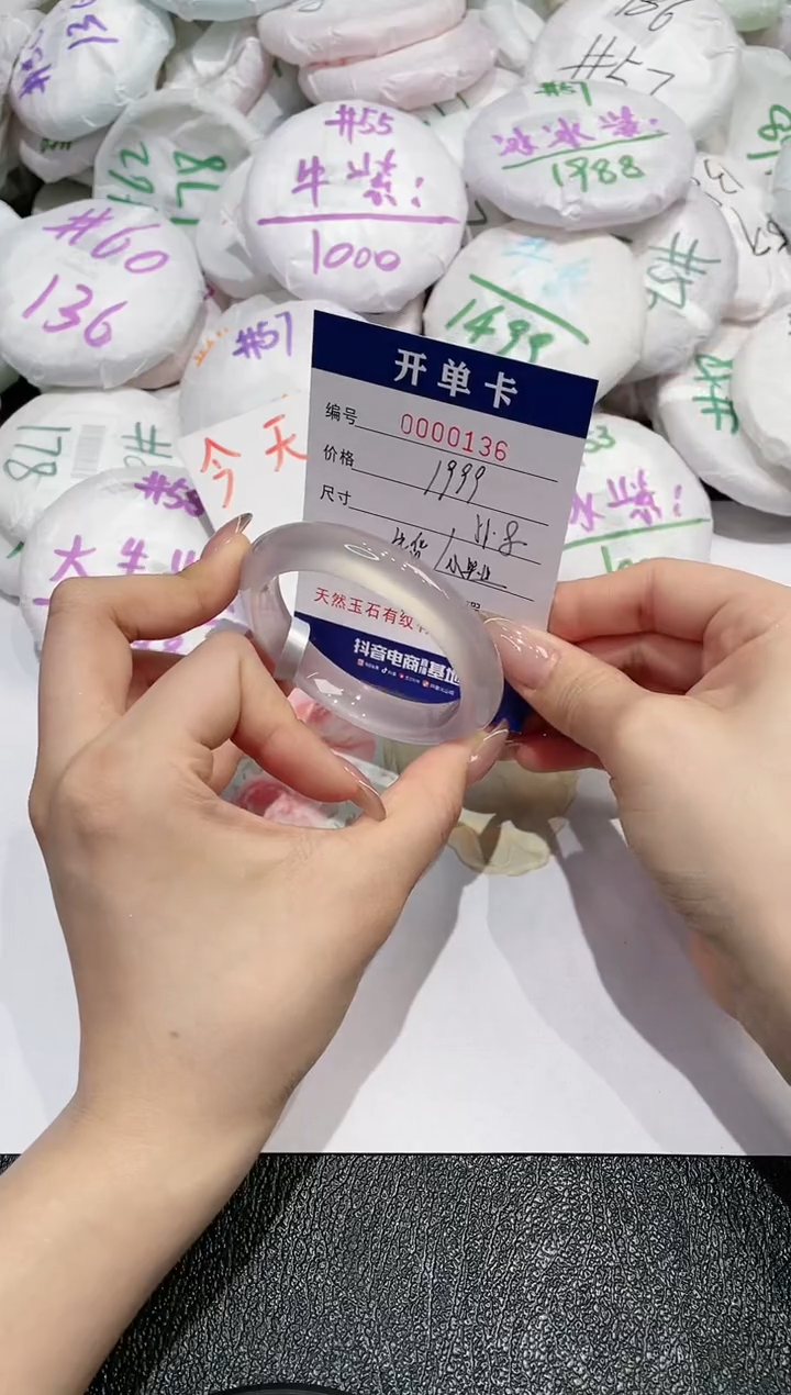 【闪购商品】玛瑙/玉髓手镯未镶嵌136