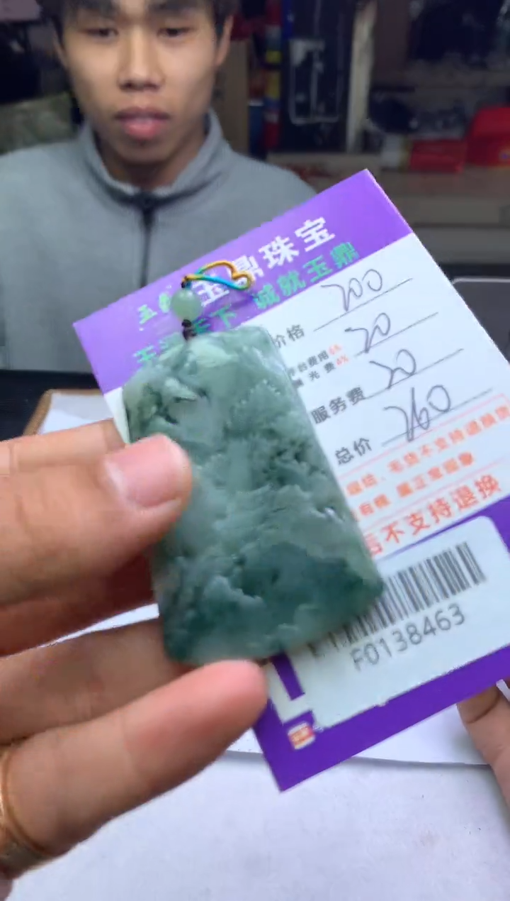 【闪购商品】定制翡翠未镶嵌---F0138463