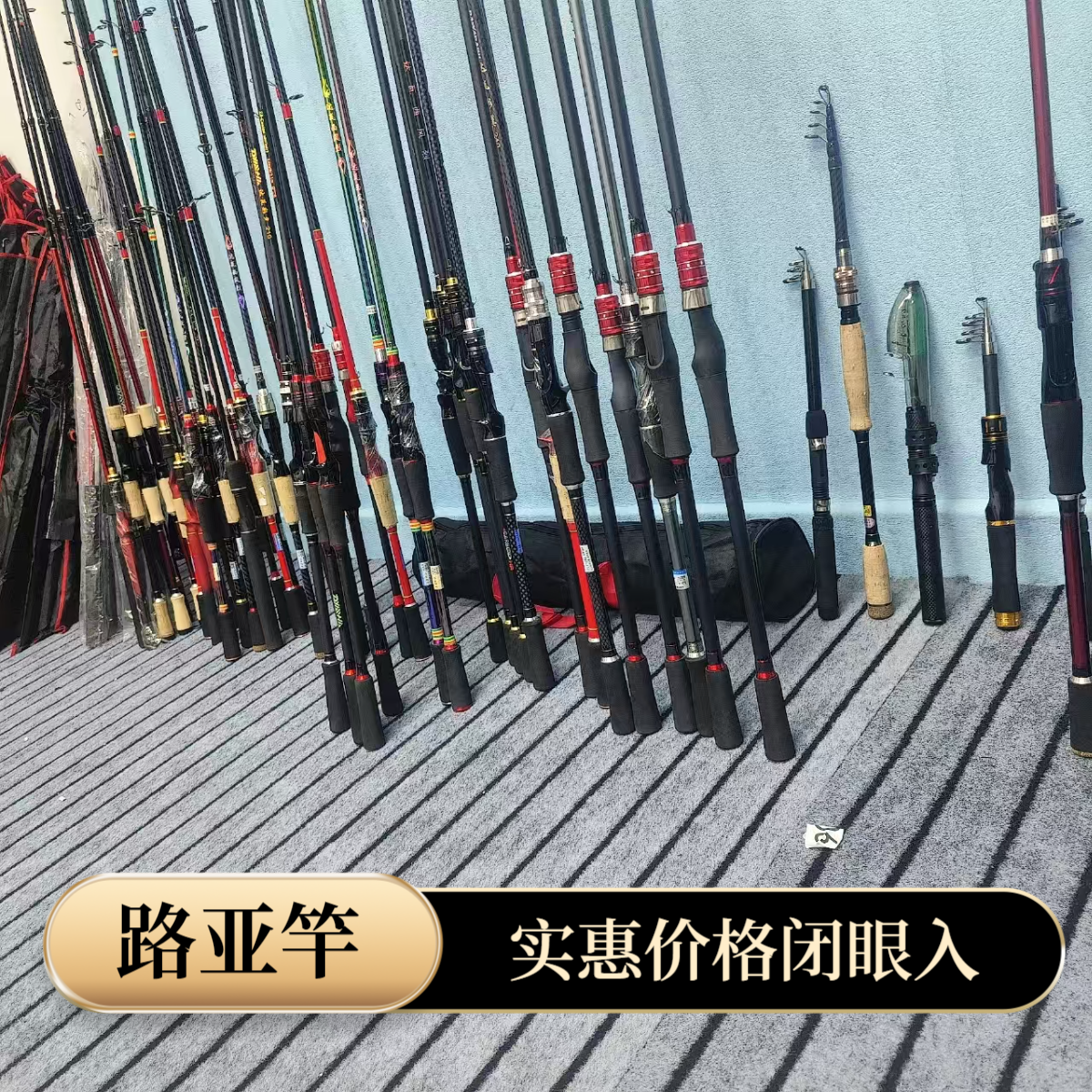 鱼竿【连接不可用】